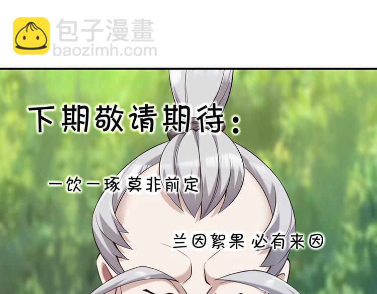 超級大主簿 - 第19話 單刀赴會(3/3) - 5