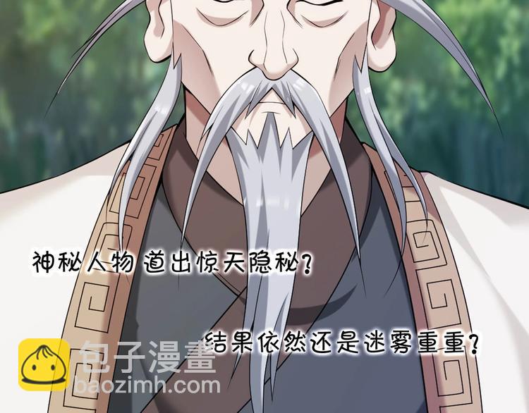 超級大主簿 - 第19話 單刀赴會(3/3) - 6