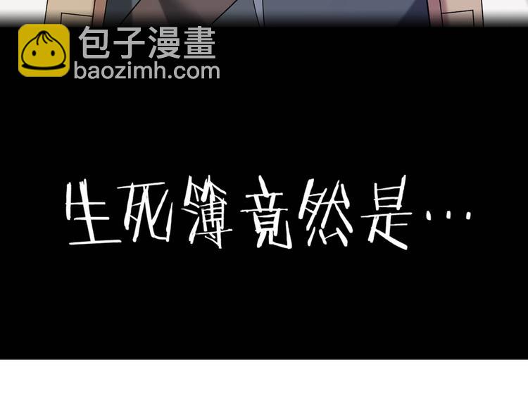 超級大主簿 - 第19話 單刀赴會(3/3) - 7