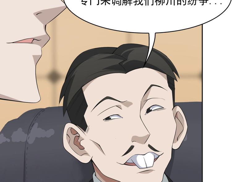 超級大主簿 - 第19話 單刀赴會(1/3) - 6