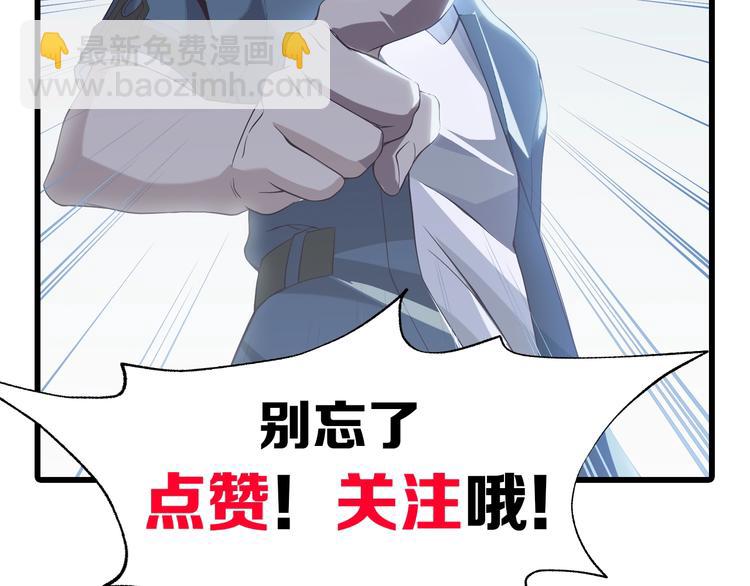 超級大主簿 - 第19話 單刀赴會(3/3) - 3