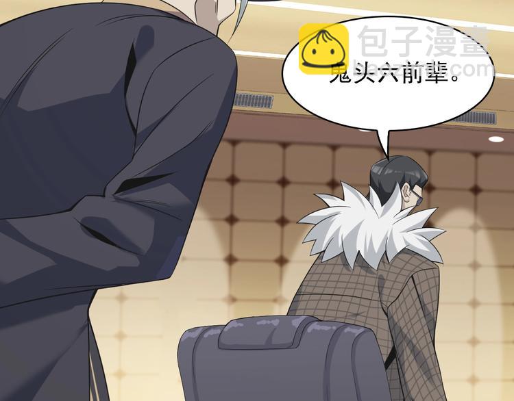 超級大主簿 - 第19話 單刀赴會(1/3) - 6