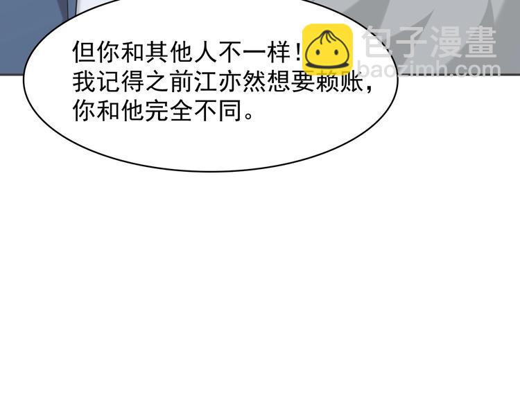 超級大主簿 - 第19話 單刀赴會(2/3) - 8