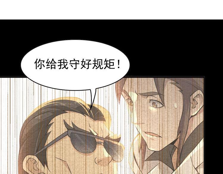 超級大主簿 - 第19話 單刀赴會(2/3) - 1