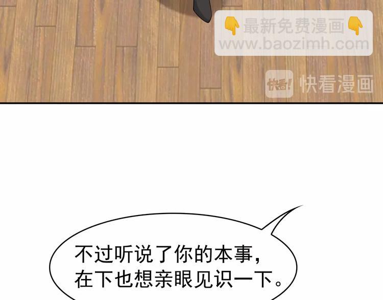 超級大主簿 - 第19話 單刀赴會(2/3) - 3