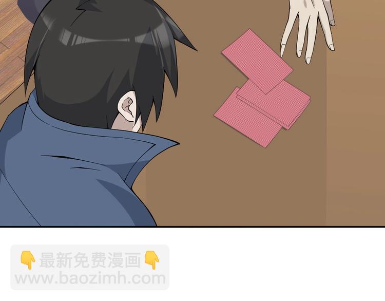 超級大主簿 - 第19話 單刀赴會(2/3) - 8