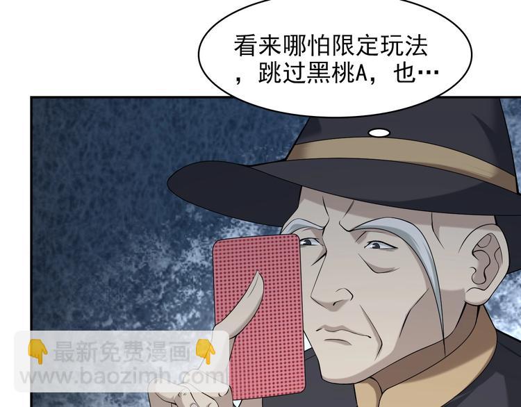 超級大主簿 - 第19話 單刀赴會(2/3) - 3