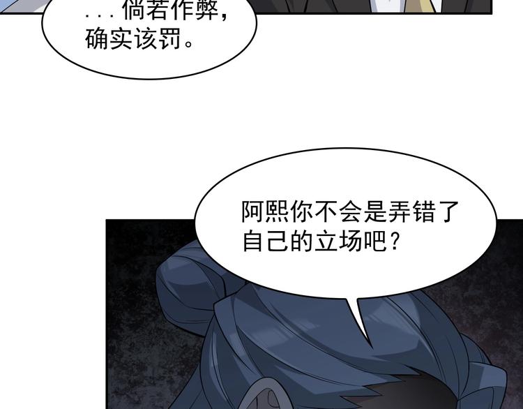 超級大主簿 - 第19話 單刀赴會(2/3) - 5