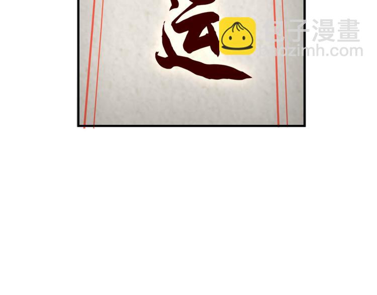 第3话 莫神仙(1/4)-第3话