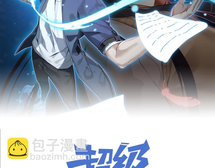 第3话 莫神仙(1/4)-第3话