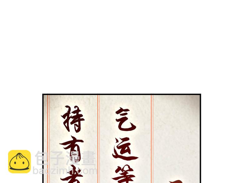 第3话 莫神仙(1/4)-第3话