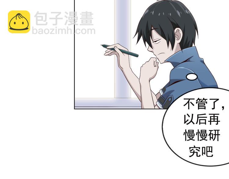 第3话 莫神仙(1/4)-第3话