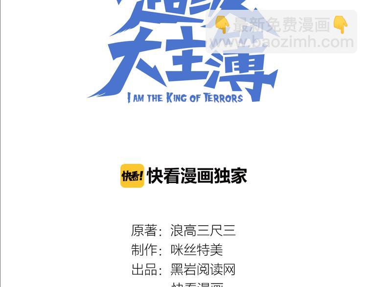 第3话 莫神仙(1/4)-第3话