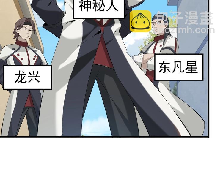 超級大主簿 - 第21話 命格被奪？(3/3) - 5