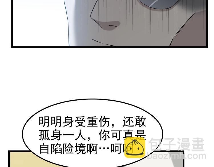 超級大主簿 - 第21話 命格被奪？(3/3) - 1