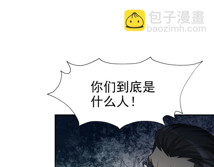 超級大主簿 - 第21話 命格被奪？(3/3) - 4