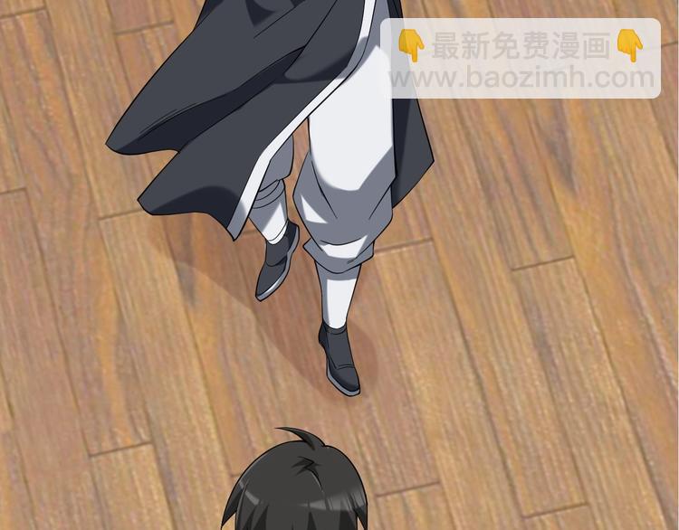 超級大主簿 - 第21話 命格被奪？(1/3) - 3