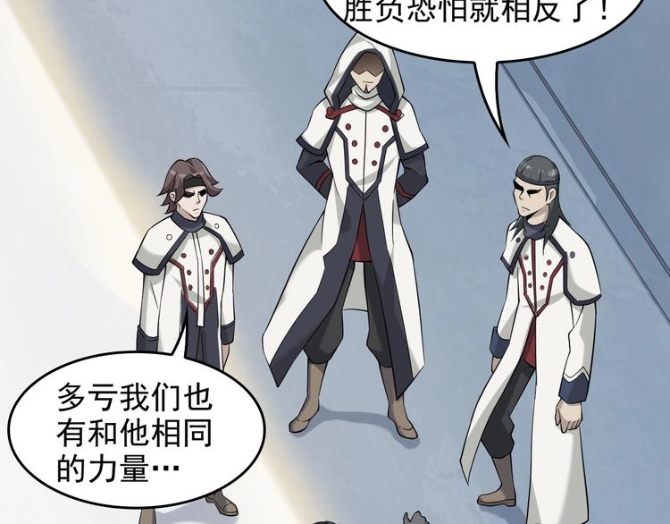 超級大主簿 - 第21話 命格被奪？(3/3) - 2