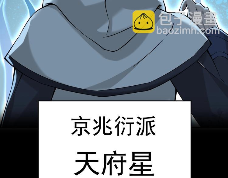 超級大主簿 - 第21話 命格被奪？(3/3) - 1