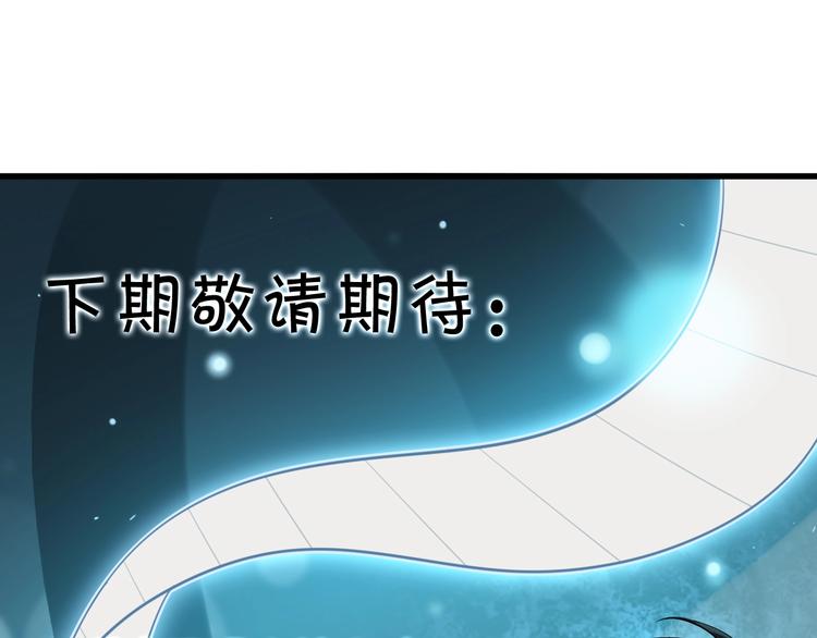 超級大主簿 - 第21話 命格被奪？(3/3) - 4