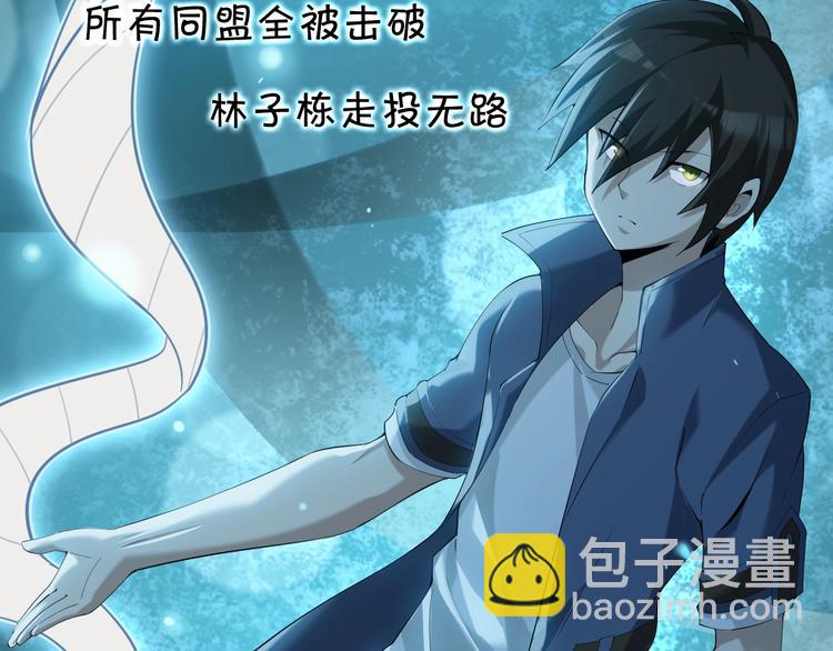 超級大主簿 - 第21話 命格被奪？(3/3) - 5