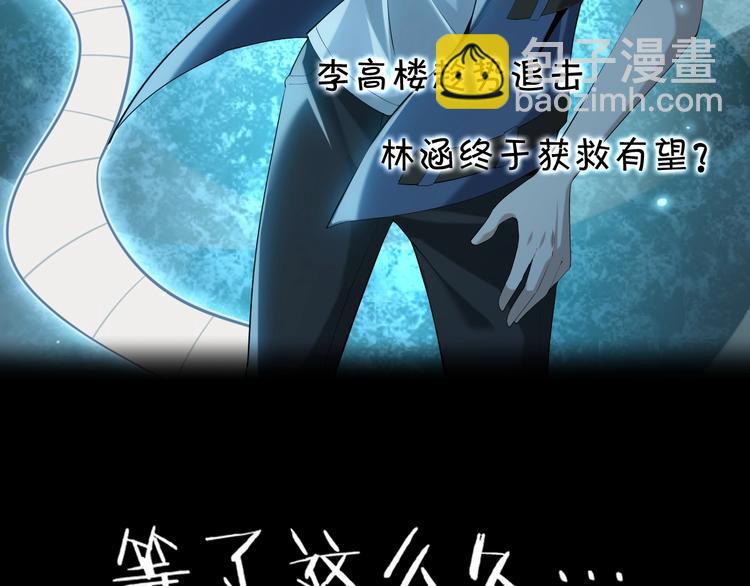 超級大主簿 - 第21話 命格被奪？(3/3) - 6