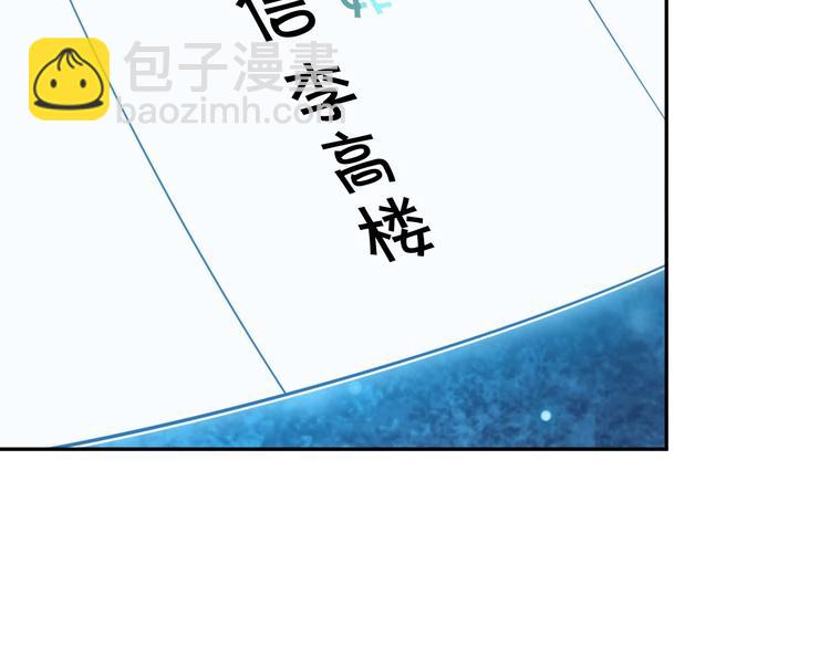 超級大主簿 - 第21話 命格被奪？(1/3) - 7