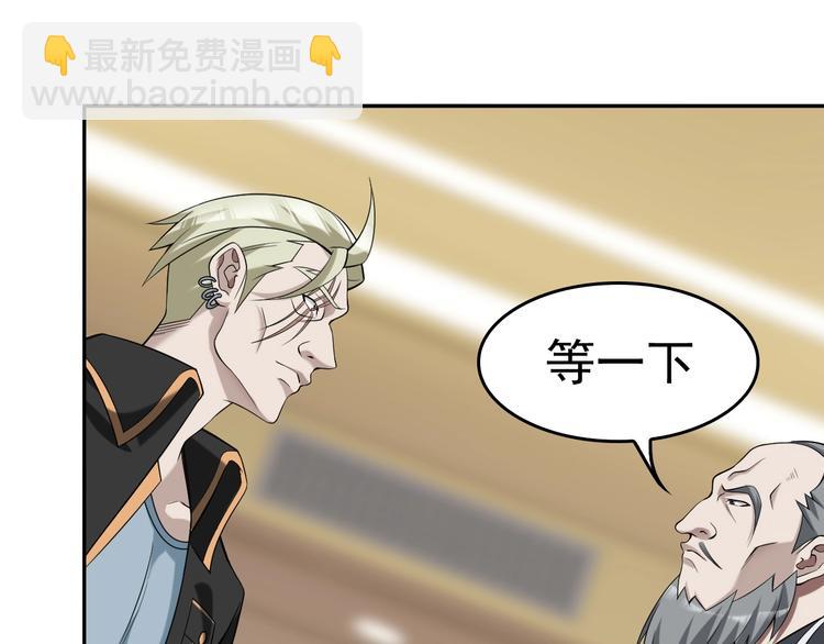 超級大主簿 - 第21話 命格被奪？(1/3) - 2