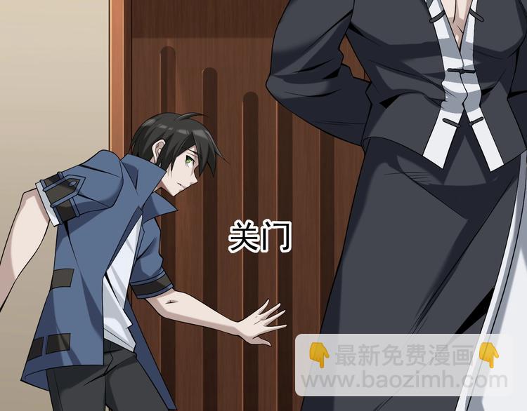 超級大主簿 - 第21話 命格被奪？(1/3) - 2