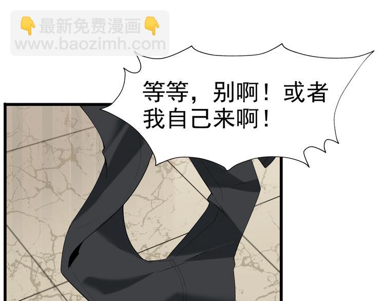 超級大主簿 - 第21話 命格被奪？(2/3) - 2