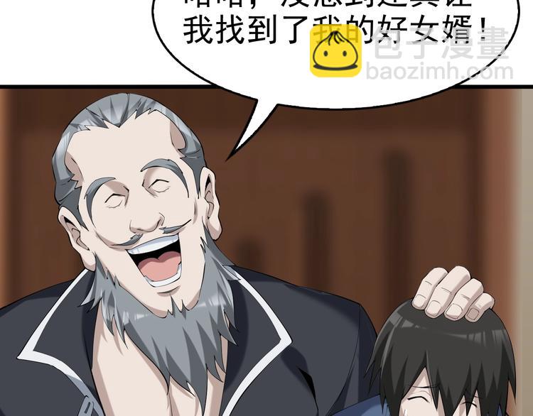 超級大主簿 - 第21話 命格被奪？(2/3) - 7