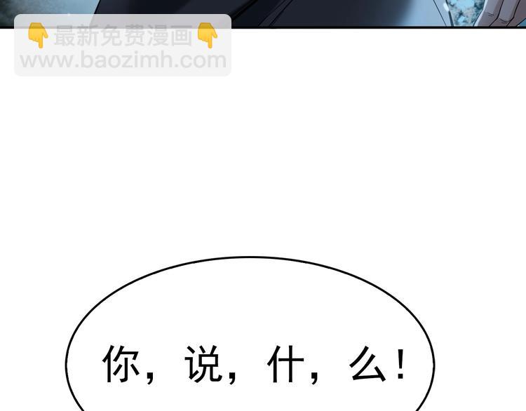 超級大主簿 - 第21話 命格被奪？(1/3) - 7