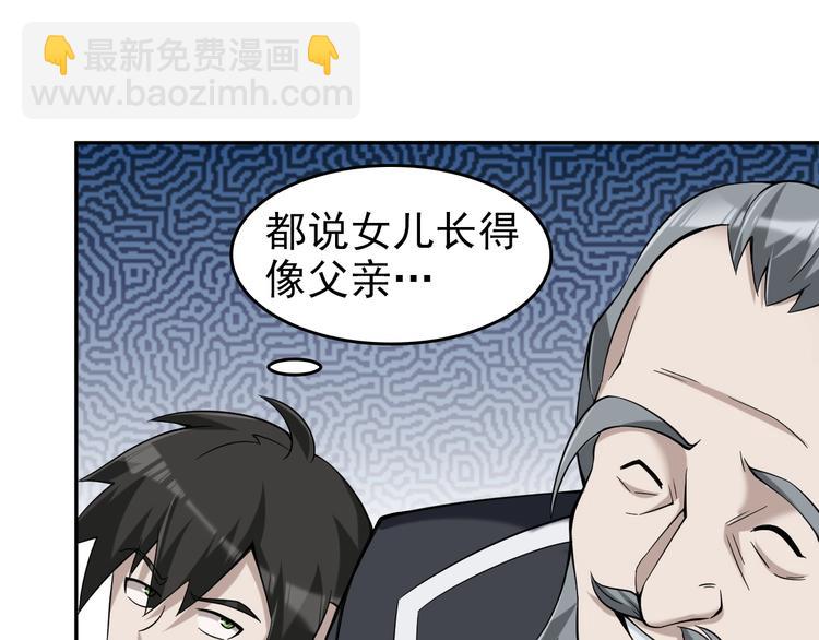 超級大主簿 - 第21話 命格被奪？(2/3) - 2