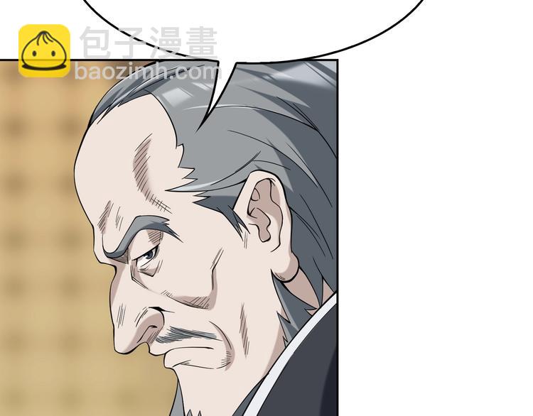 超級大主簿 - 第21話 命格被奪？(1/3) - 8