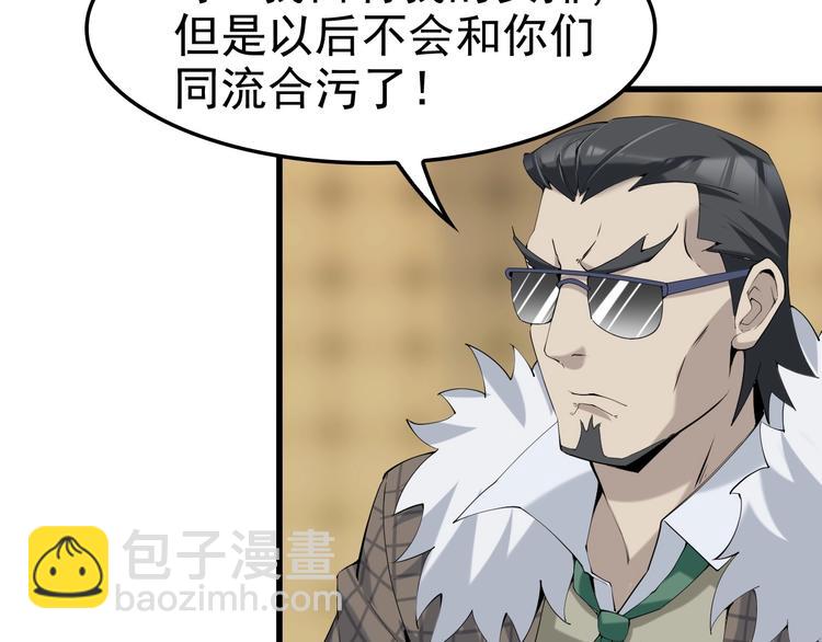 超級大主簿 - 第21話 命格被奪？(2/3) - 5