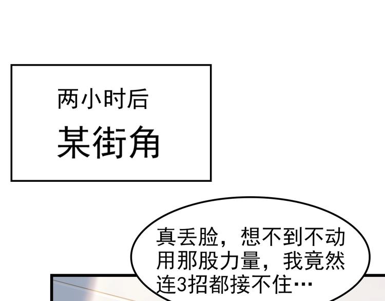 超級大主簿 - 第21話 命格被奪？(2/3) - 2