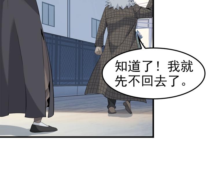 超級大主簿 - 第21話 命格被奪？(2/3) - 5