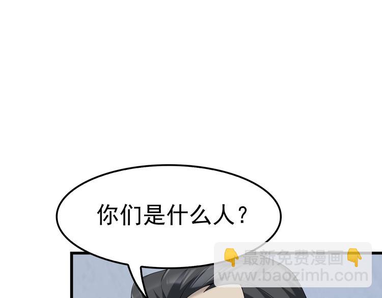 超級大主簿 - 第21話 命格被奪？(2/3) - 4