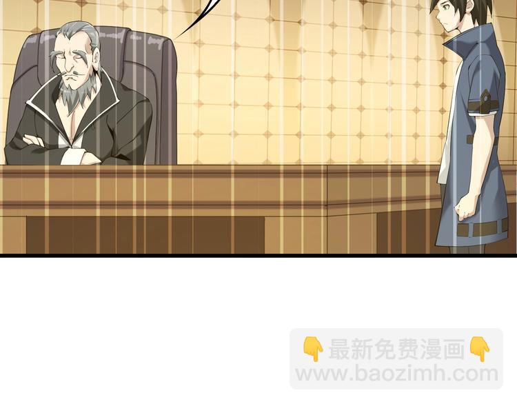 超級大主簿 - 第23話 不會讓你有事的(1/3) - 5