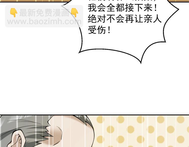 超級大主簿 - 第23話 不會讓你有事的(1/3) - 6