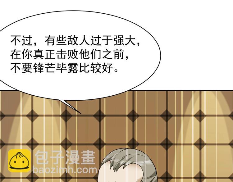 超級大主簿 - 第23話 不會讓你有事的(1/3) - 4