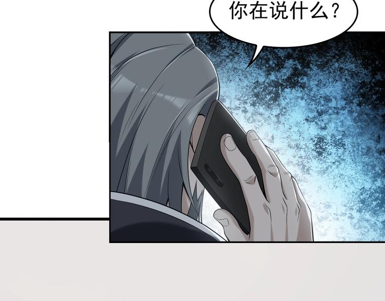 超級大主簿 - 第23話 不會讓你有事的(1/3) - 8