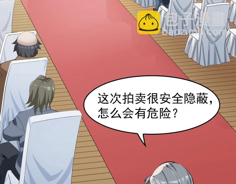 超級大主簿 - 第23話 不會讓你有事的(1/3) - 2