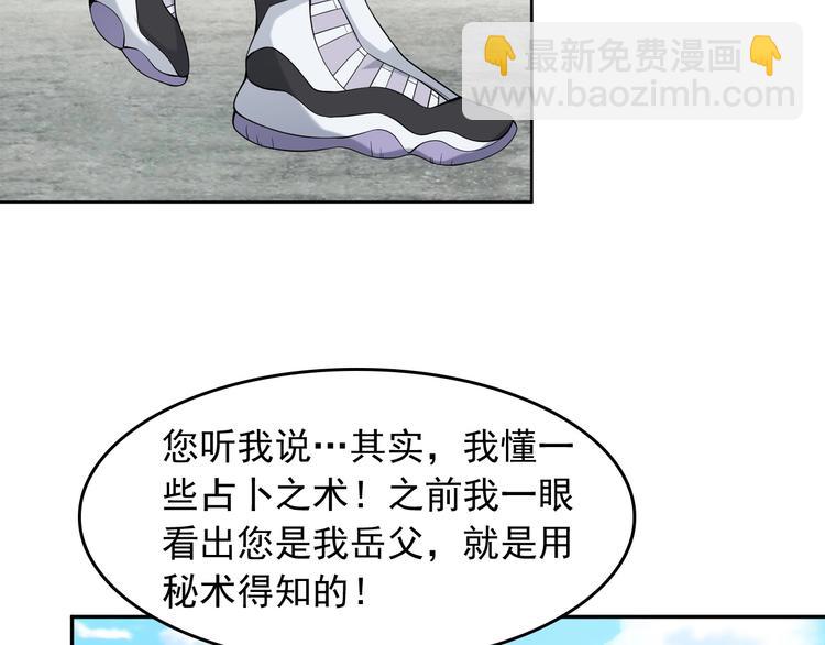 超級大主簿 - 第23話 不會讓你有事的(1/3) - 6