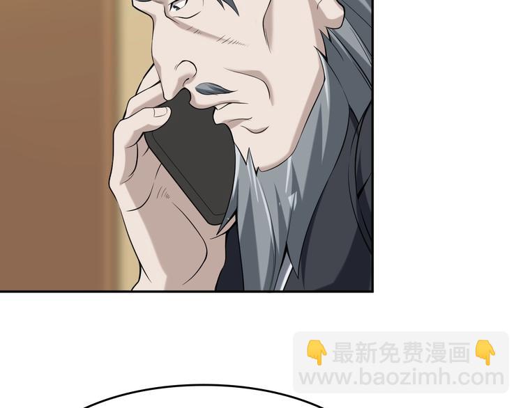 超級大主簿 - 第23話 不會讓你有事的(1/3) - 2