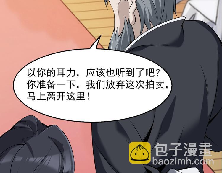 超級大主簿 - 第23話 不會讓你有事的(2/3) - 1