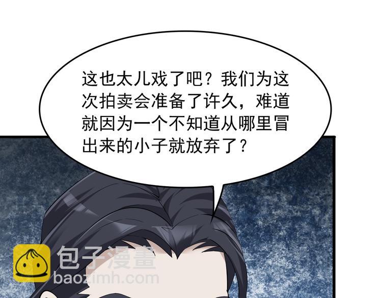 超級大主簿 - 第23話 不會讓你有事的(2/3) - 3