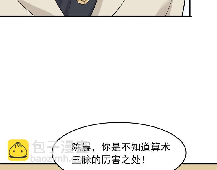 超級大主簿 - 第23話 不會讓你有事的(2/3) - 5