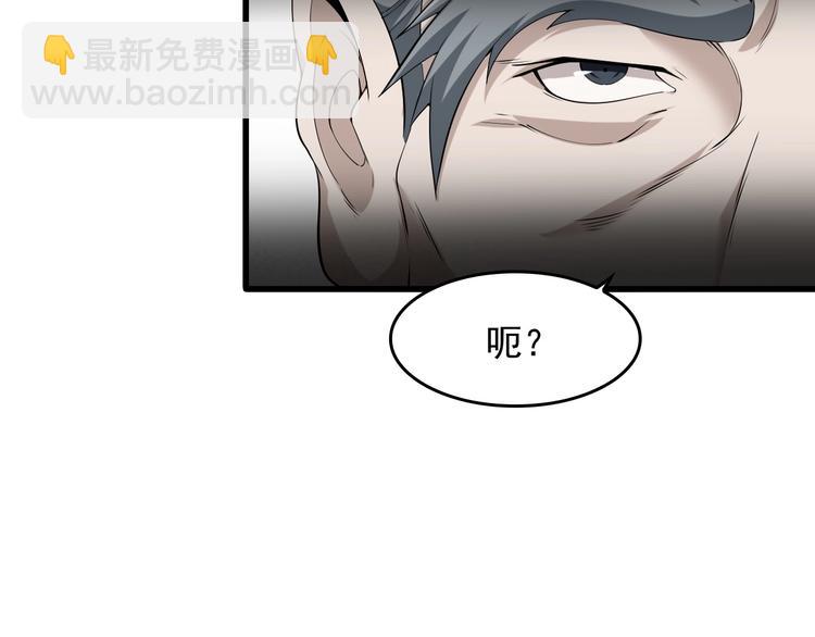 超級大主簿 - 第23話 不會讓你有事的(2/3) - 8