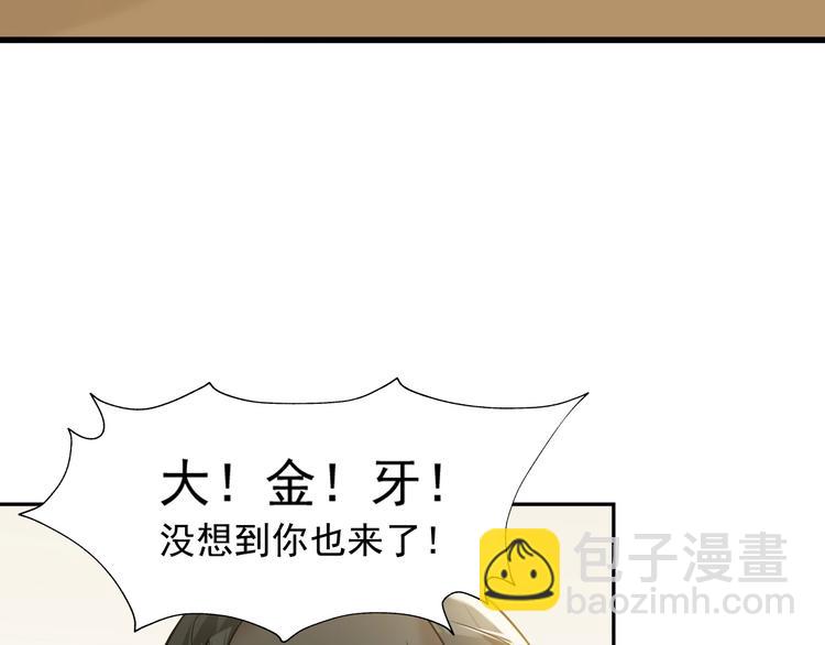 超級大主簿 - 第23話 不會讓你有事的(2/3) - 4